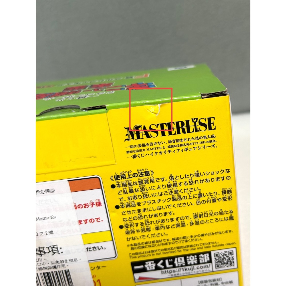 【全新】代理版 七龍珠 DRAGON BALL 一番賞 基紐特戰隊 F賞 古度 公仔-細節圖7