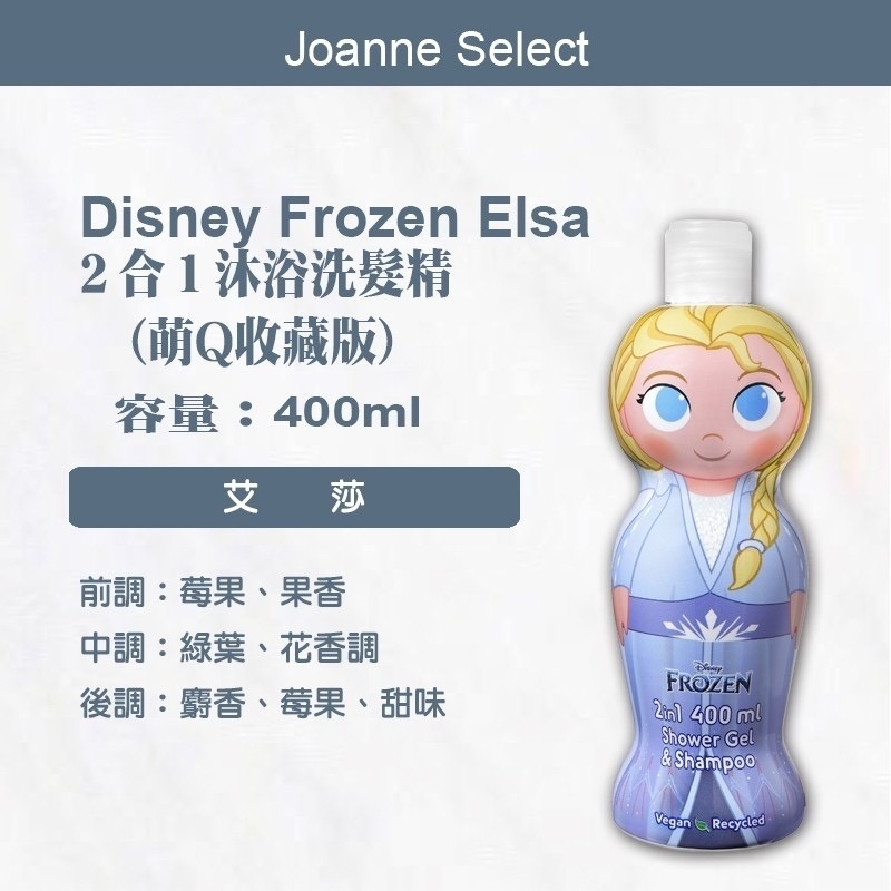 歐洲原裝 兒童 沐浴2合一 洗髮精 萌Q珍藏系列 總代理公司貨 Disney迪士尼 汪汪隊 漫威 美國隊長 小小兵鋼鐵人-細節圖2