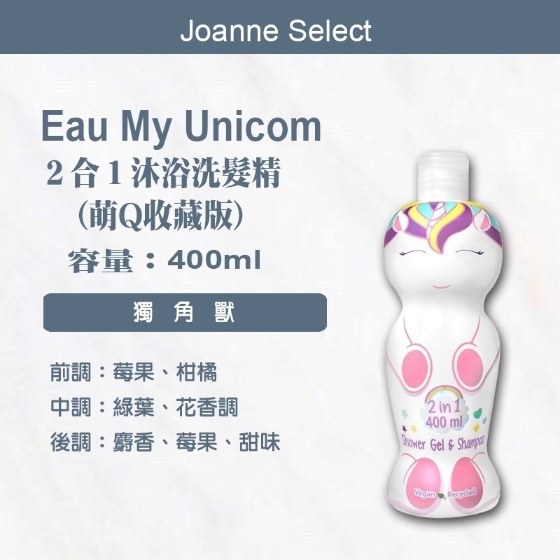 歐洲原裝 兒童 沐浴2合一 洗髮精 萌Q珍藏系列 總代理公司貨 Disney迪士尼 汪汪隊 漫威 美國隊長 小小兵鋼鐵人-細節圖11