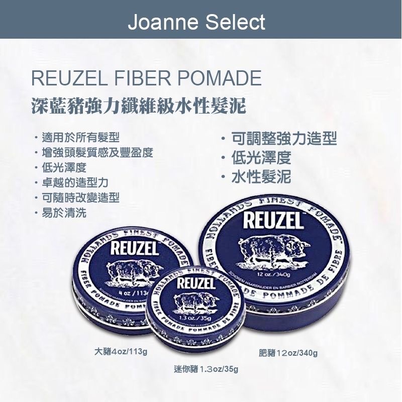 ￼【小公主】 型男 REUZEL 髮蠟 髮油 泥 男生造型 正品公司貨 美國製 雷射標籤 豬油 髮油 灰豬 髮泥-細節圖5