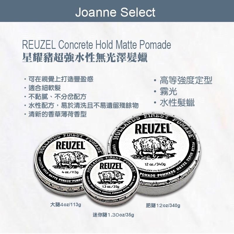 ￼【小公主】 型男 REUZEL 髮蠟 髮油 泥 男生造型 正品公司貨 美國製 雷射標籤 豬油 髮油 灰豬 髮泥-細節圖7