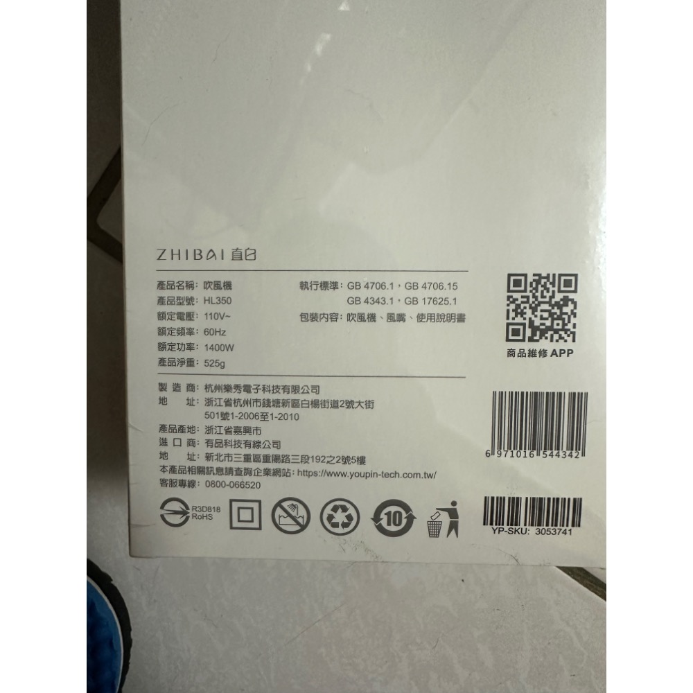 ZHIBAI HL350 直白水離子吹風機-細節圖5