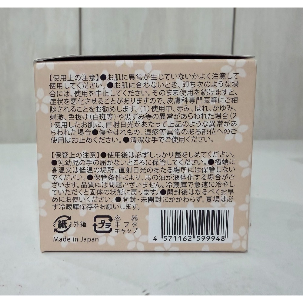 日本 純馬油 100%無香料馬油 免稅店熱銷 新包裝 90g-細節圖4