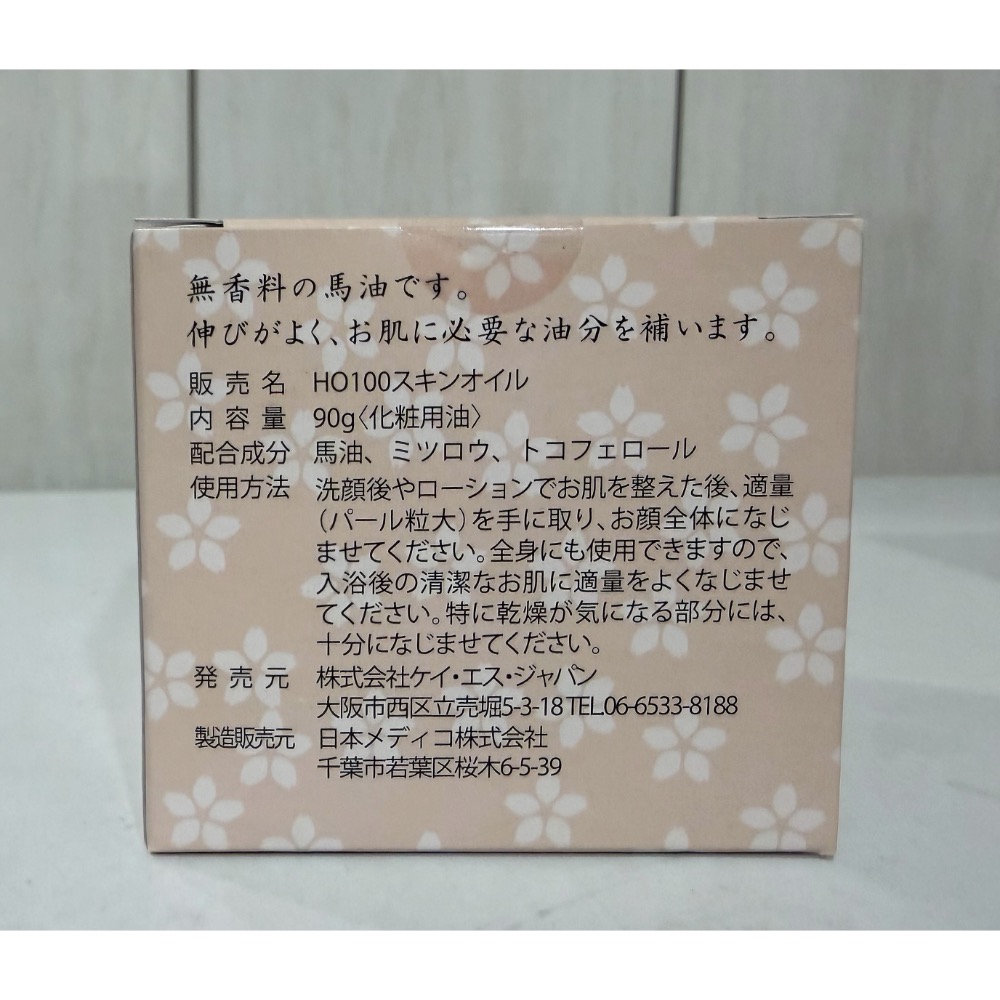 日本 純馬油 100%無香料馬油 免稅店熱銷 新包裝 90g-細節圖5