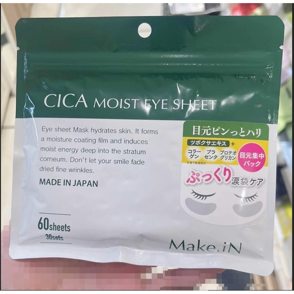 CICA 積雪草(綠色)