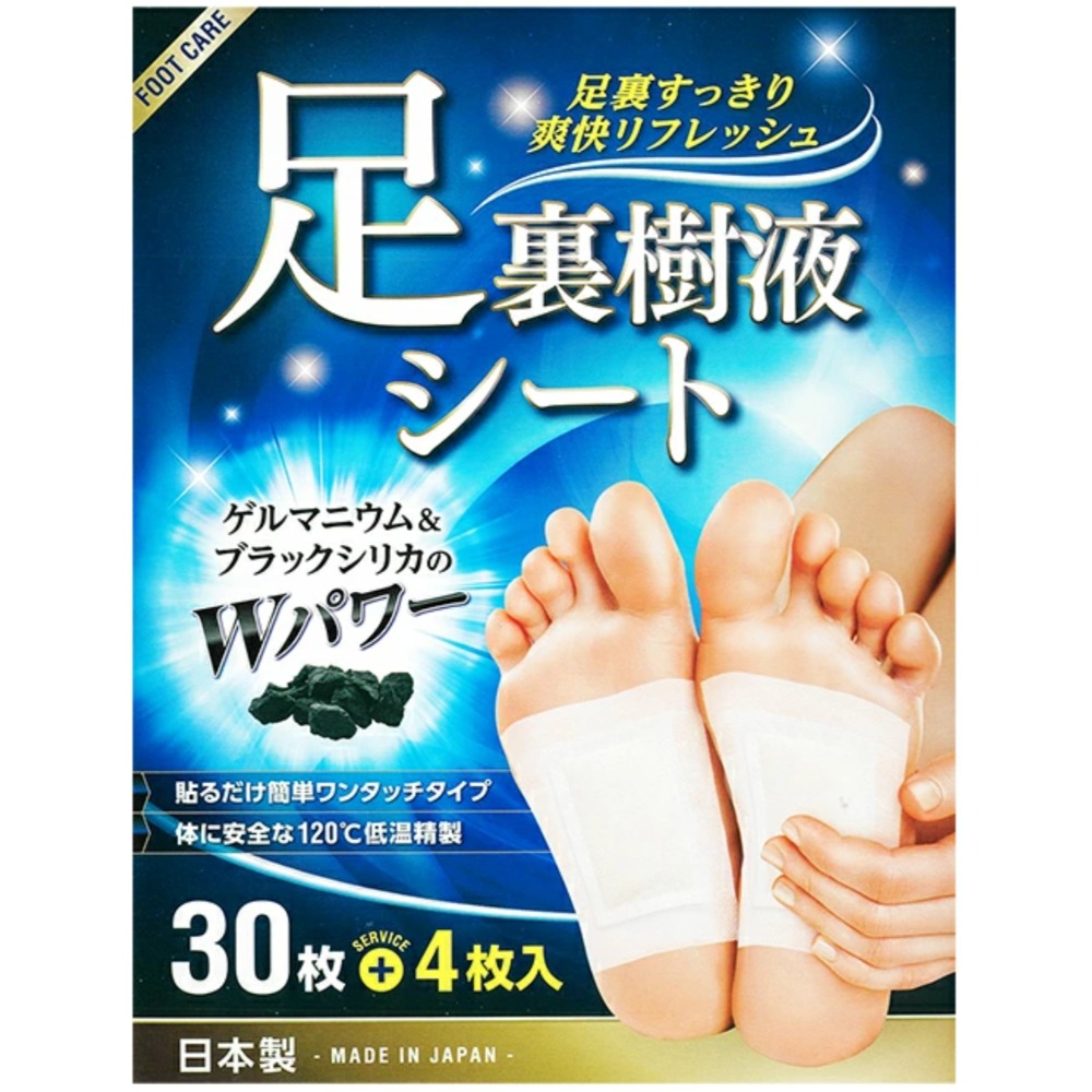 黑硅石足貼34枚