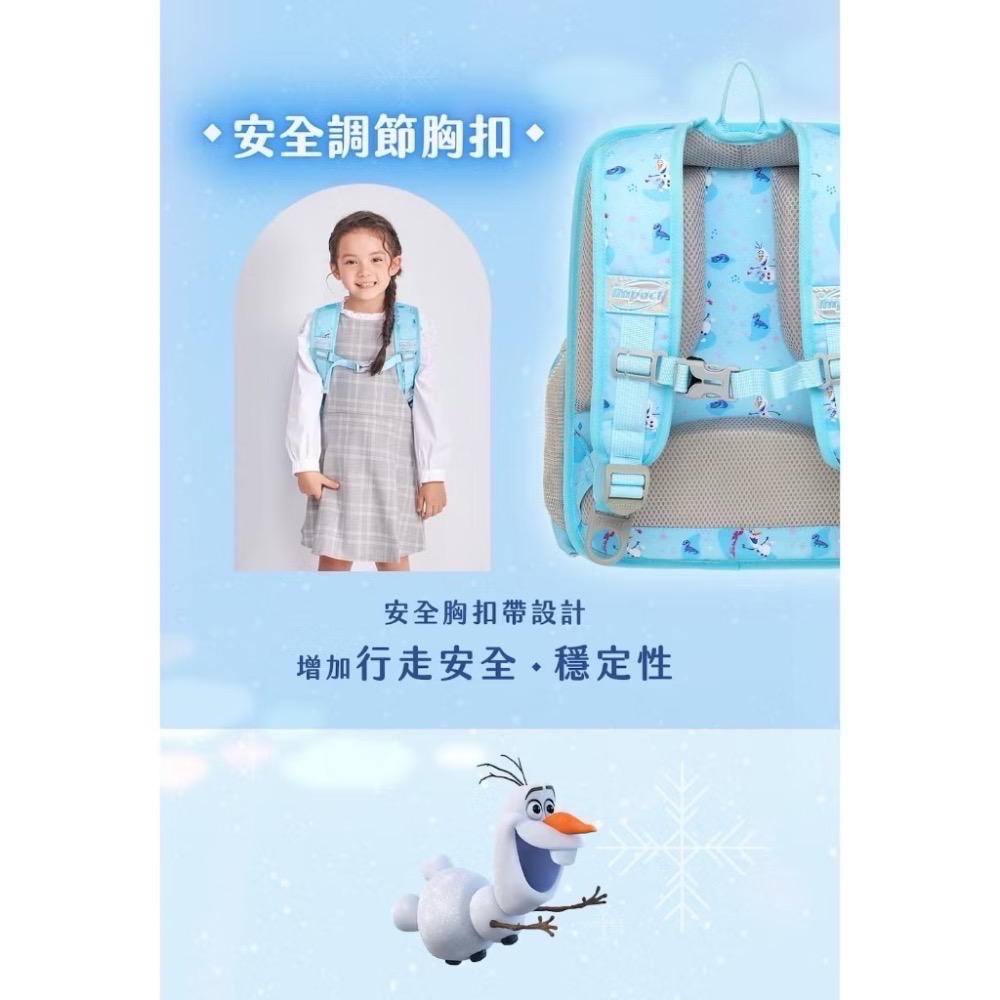 IMPACT怡寶｜超輕羽量型護脊書包+贈好禮🎁｜寶可夢/伊布/冰雪奇緣/凱蒂貓/閃電麥坤/奧特曼-細節圖5