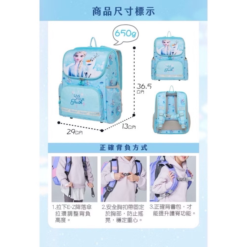 IMPACT怡寶｜超輕羽量型護脊書包+贈好禮🎁｜寶可夢/伊布/冰雪奇緣/凱蒂貓/閃電麥坤/奧特曼-細節圖9