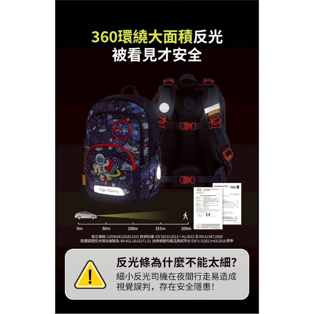 Tiger Family｜捷樂系列｜超輕量可折疊護脊書包🎒-細節圖10