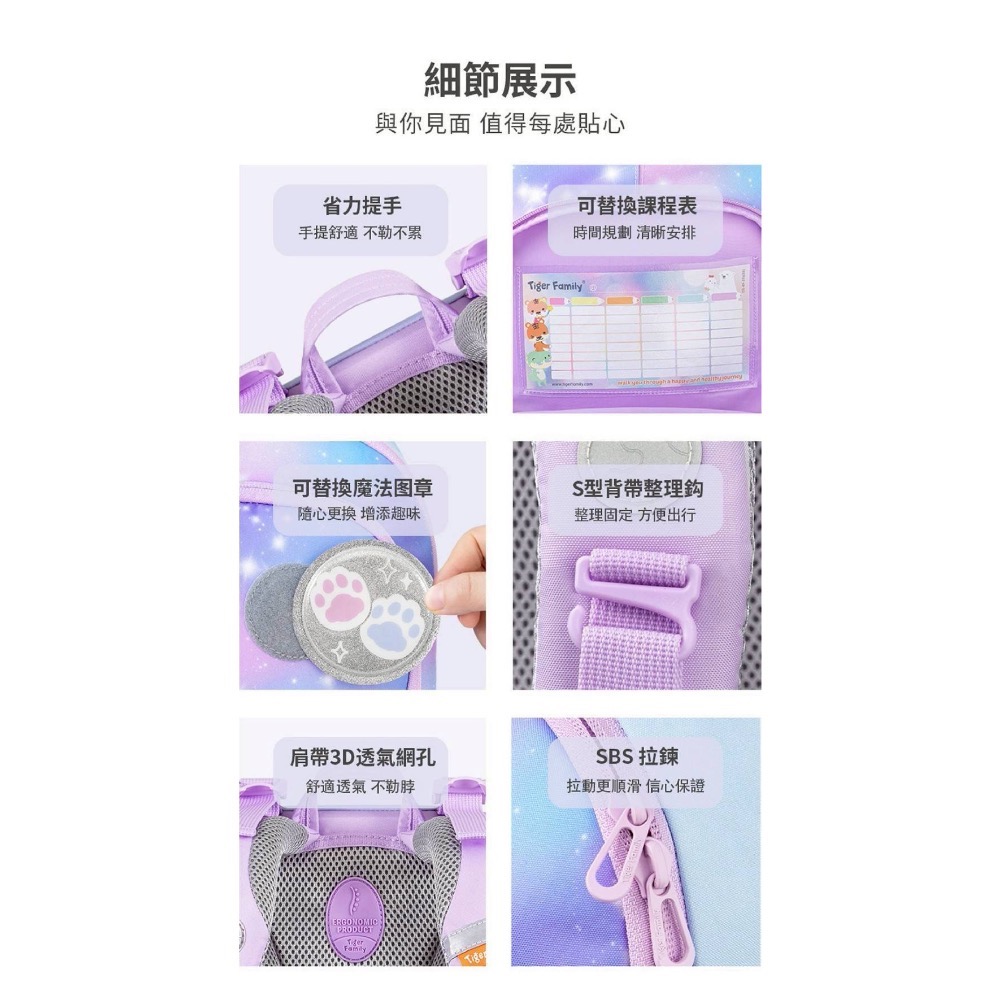 Tiger Family｜捷樂系列｜超輕量可折疊護脊書包🎒-細節圖9