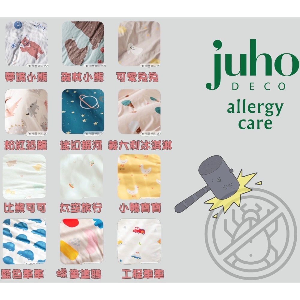 韓國Juho deco防螨兒童睡袋｜附原廠收納袋-細節圖10