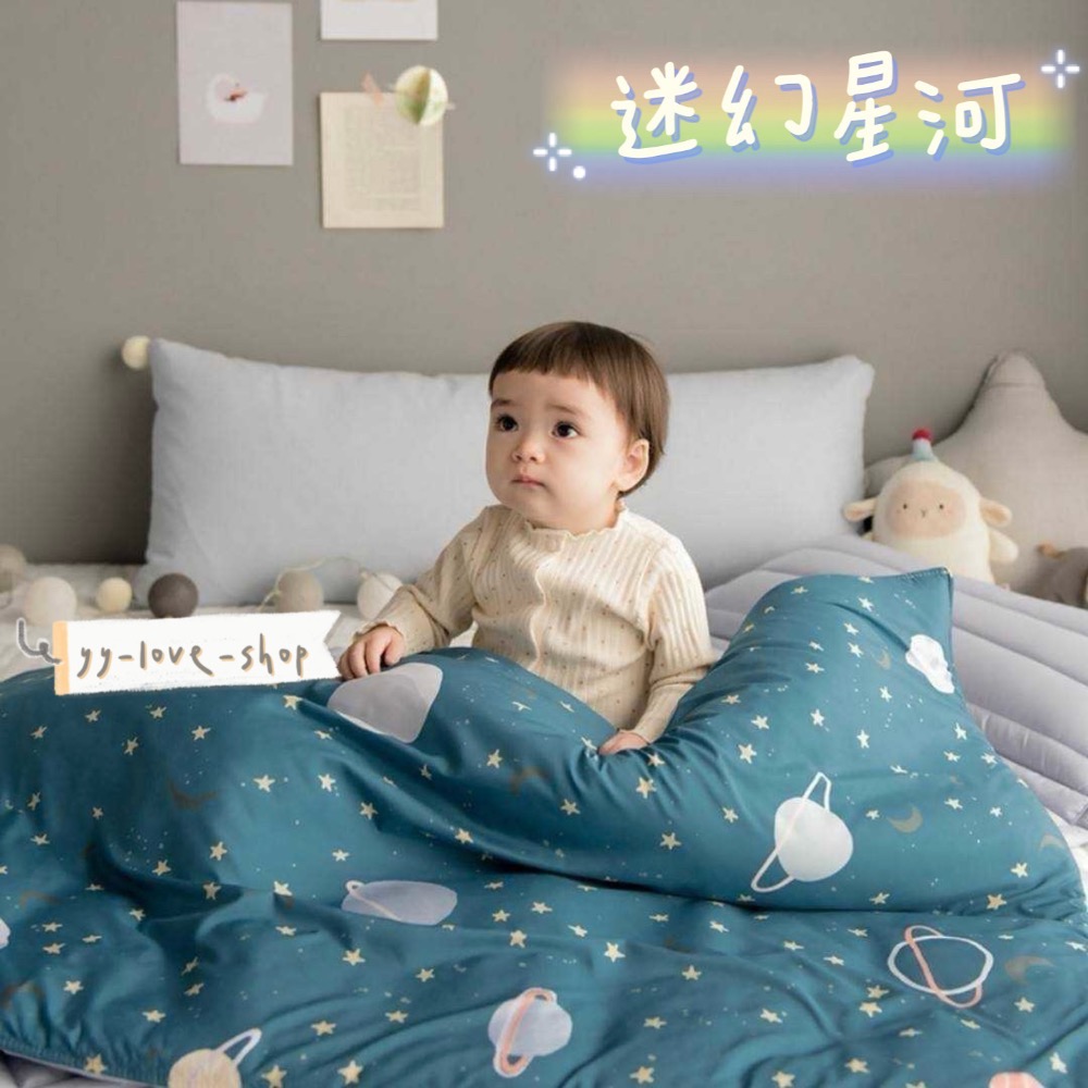 防蟎款｜迷幻星河🪐