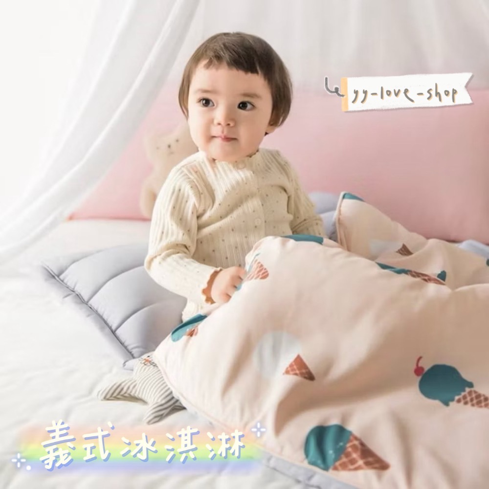 防蟎款｜義式冰淇淋🍦