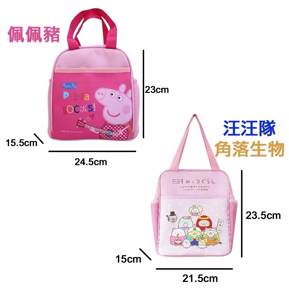 正版授權卡通便當袋｜雙網便當袋｜汪汪隊｜吉伊卡哇｜佩佩豬｜角落生物｜三麗鷗-細節圖2