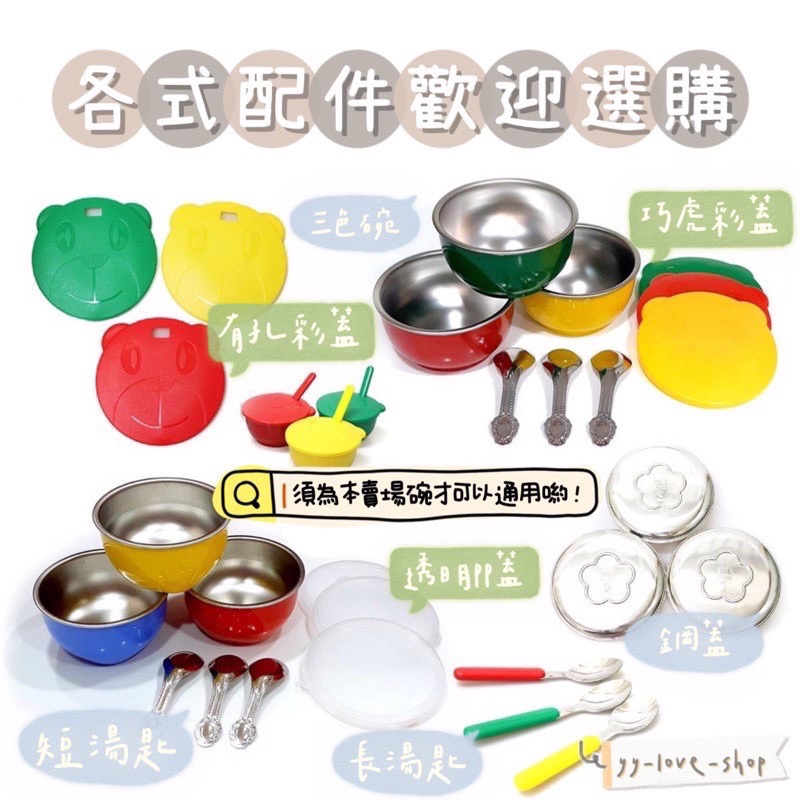 台灣製SGS合格｜幼兒園三色碗｜304不鏽鋼-細節圖4