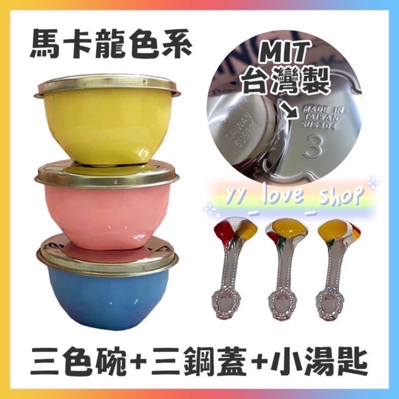 台灣製SGS合格｜幼兒園三色碗｜304不鏽鋼-規格圖5