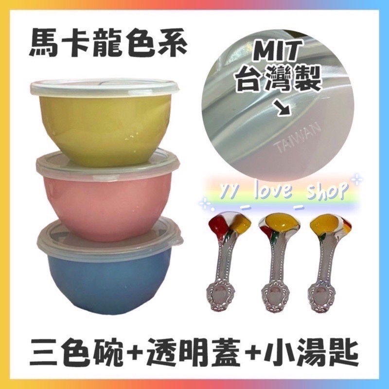 台灣製SGS合格｜幼兒園三色碗｜304不鏽鋼-規格圖5
