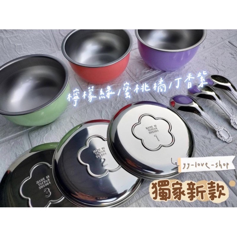 台灣製SGS合格｜幼兒園三色碗｜304不鏽鋼-規格圖5