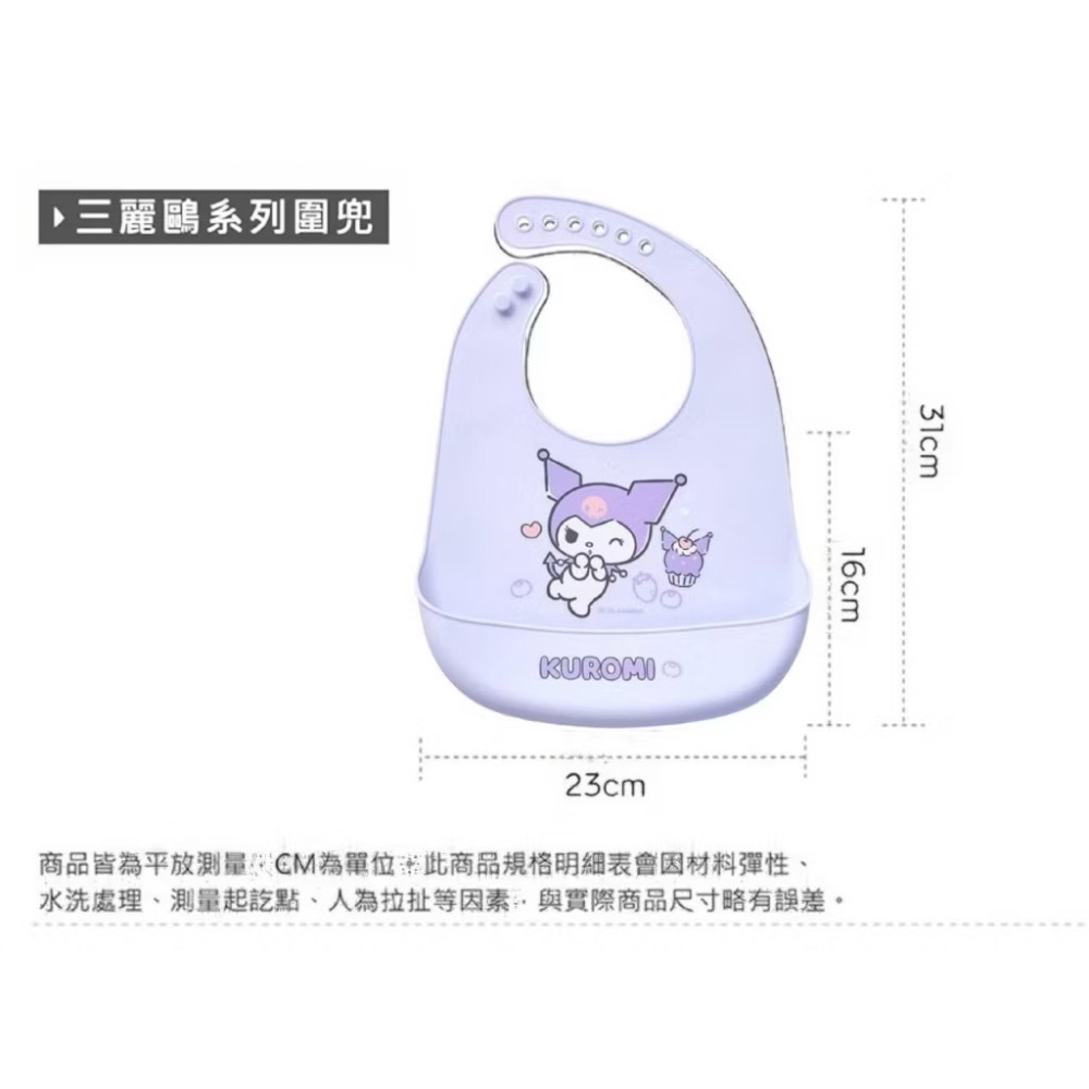三麗鷗正版授權｜立體防水圍兜｜酷洛米/大耳狗/kitty-細節圖5