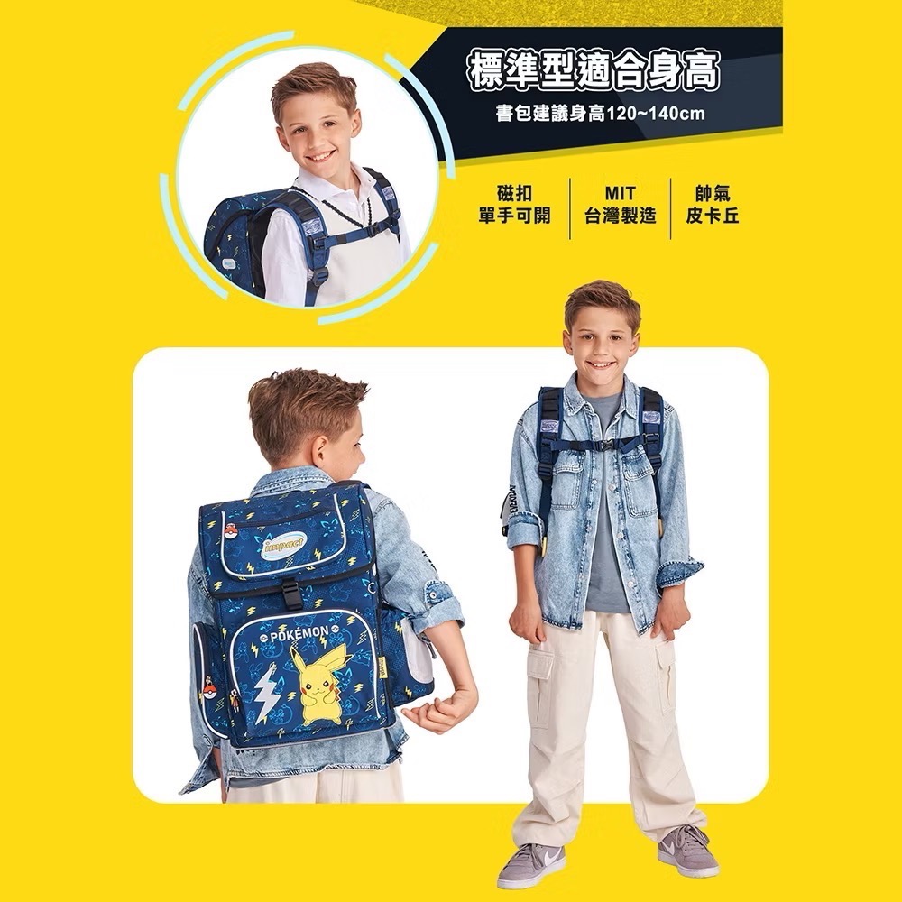台灣公司貨｜impact怡寶｜懸浮磁扣新世代標準型護脊書包｜寶可夢/獨角獸/美人魚/送好禮🎁-細節圖3