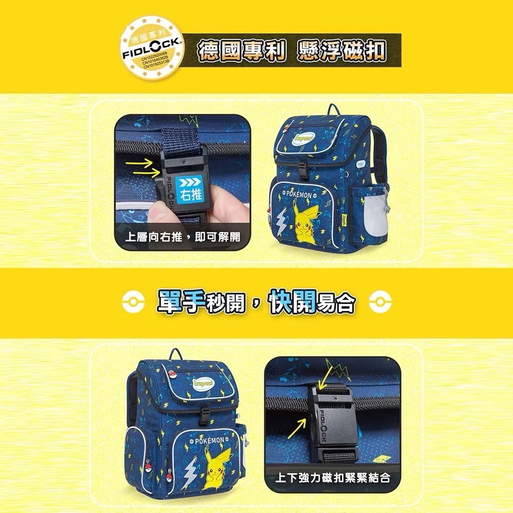 台灣公司貨｜impact怡寶｜懸浮磁扣新世代標準型護脊書包｜寶可夢/獨角獸/美人魚/送好禮🎁-細節圖4