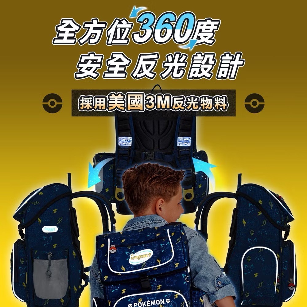 台灣公司貨｜impact怡寶｜懸浮磁扣新世代標準型護脊書包｜寶可夢/獨角獸/美人魚/送好禮🎁-細節圖7