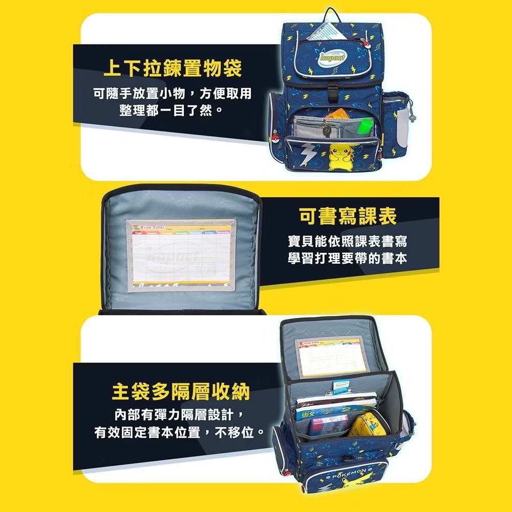 台灣公司貨｜impact怡寶｜懸浮磁扣新世代標準型護脊書包｜寶可夢/獨角獸/美人魚/送好禮🎁-細節圖8