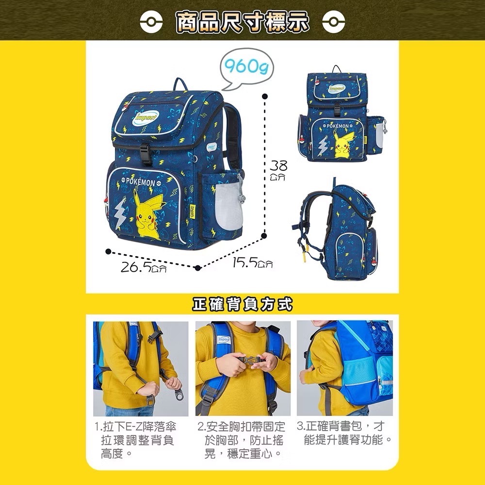 台灣公司貨｜impact怡寶｜懸浮磁扣新世代標準型護脊書包｜寶可夢/獨角獸/美人魚/送好禮🎁-細節圖9