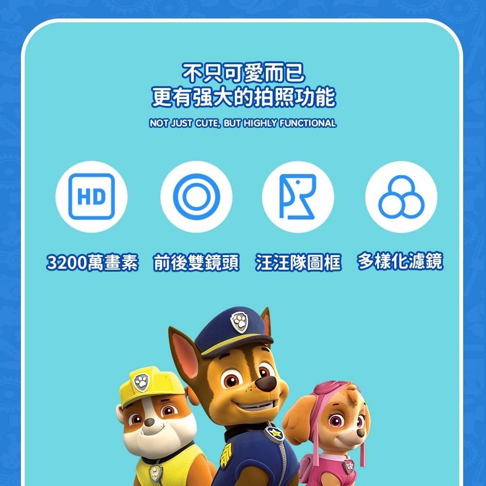 台灣公司貨｜正版授權汪汪隊童趣數位相機｜骨頭版｜阿奇/毛毛/天天/小礫-細節圖2