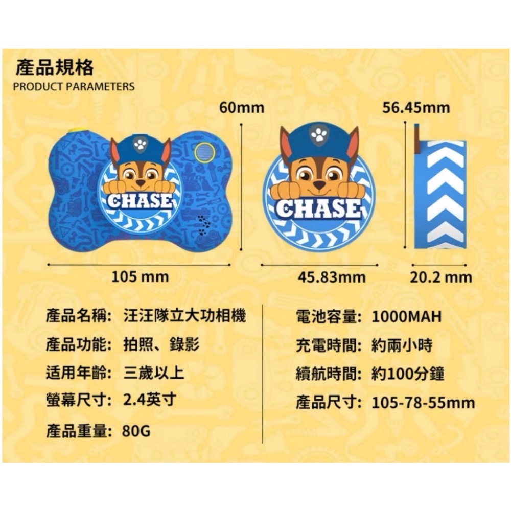 台灣公司貨｜正版授權汪汪隊童趣數位相機｜骨頭版｜阿奇/毛毛/天天/小礫-細節圖10