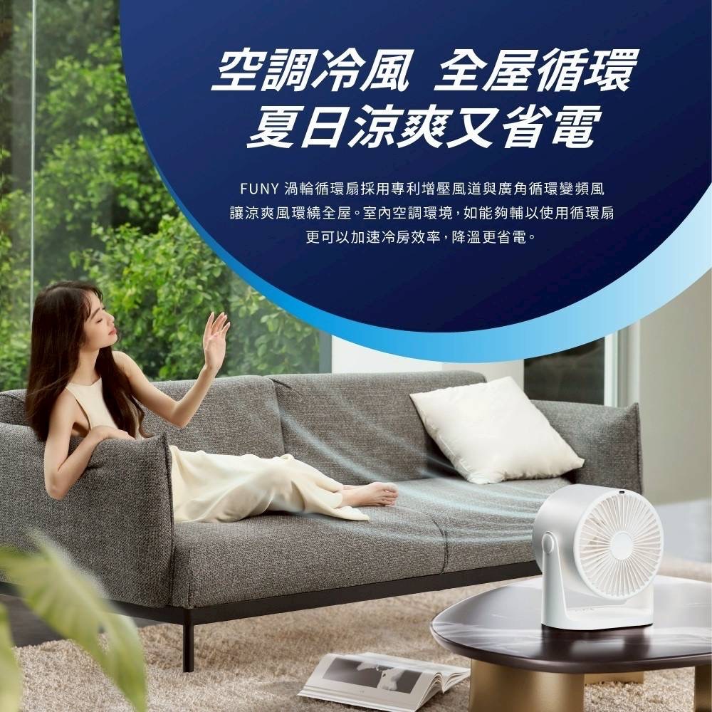 台灣公司貨｜FUNY 高速靜音渦輪循環扇🌀｜2025最新款-細節圖3