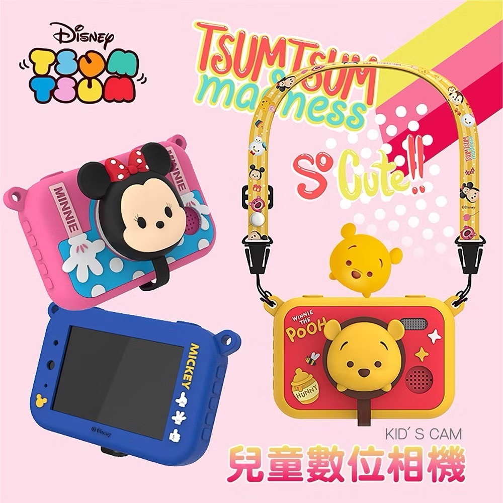 迪士尼 TSUM TSUM 兒童相機｜大螢幕 米奇 米尼 維尼 草莓熊｜台灣公司貨-細節圖5