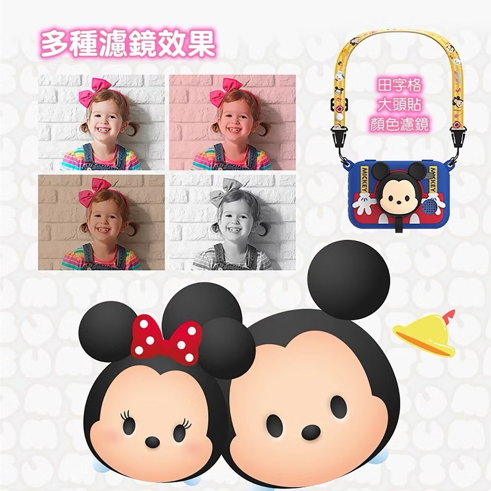 迪士尼 TSUM TSUM 兒童相機｜大螢幕 米奇 米尼 維尼 草莓熊｜台灣公司貨-細節圖6