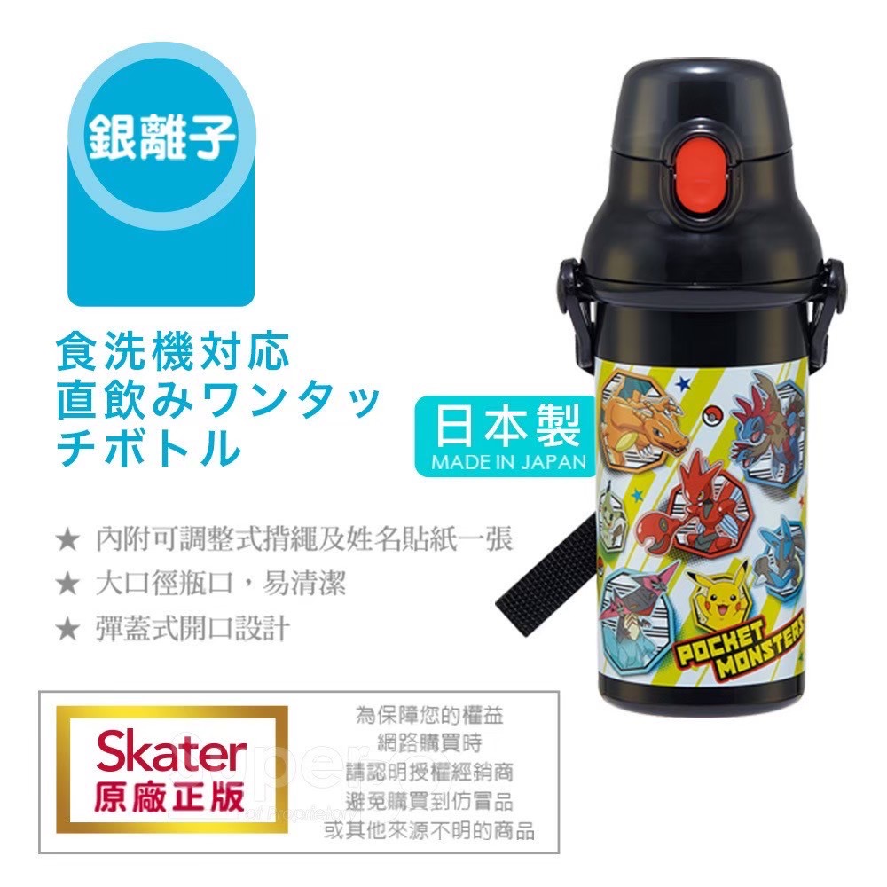 Skater水壺｜台灣公司貨🇹🇼｜直飲—日本製｜吸管款｜正版授權-細節圖2