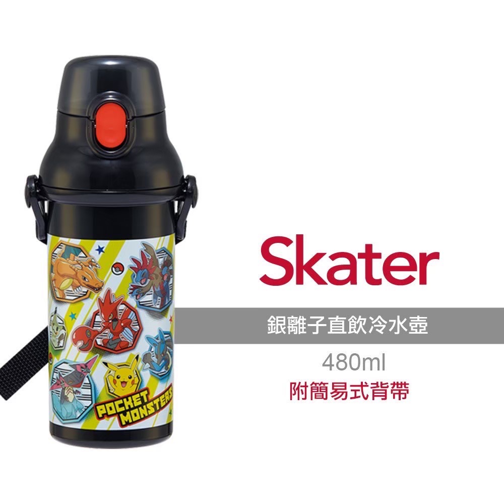 Skater水壺｜台灣公司貨🇹🇼｜直飲—日本製｜吸管款｜正版授權-細節圖5