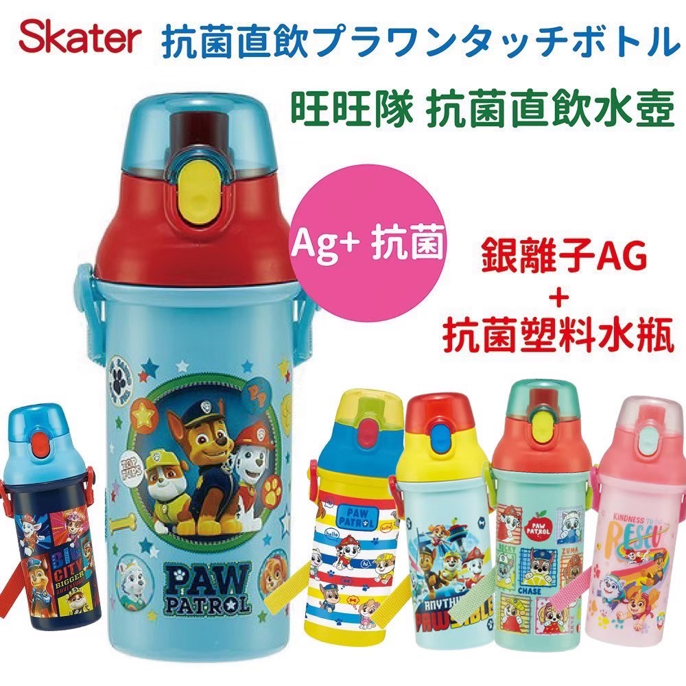 Skater水壺｜台灣公司貨🇹🇼｜直飲—日本製｜吸管款｜正版授權-細節圖6