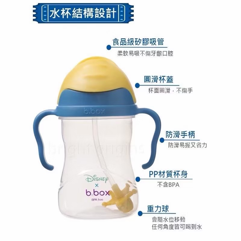 現貨秒發⚡️出清最低價‼️澳洲b.box 正版授權｜防漏學習水杯｜240ml｜迪士尼聯名-細節圖3