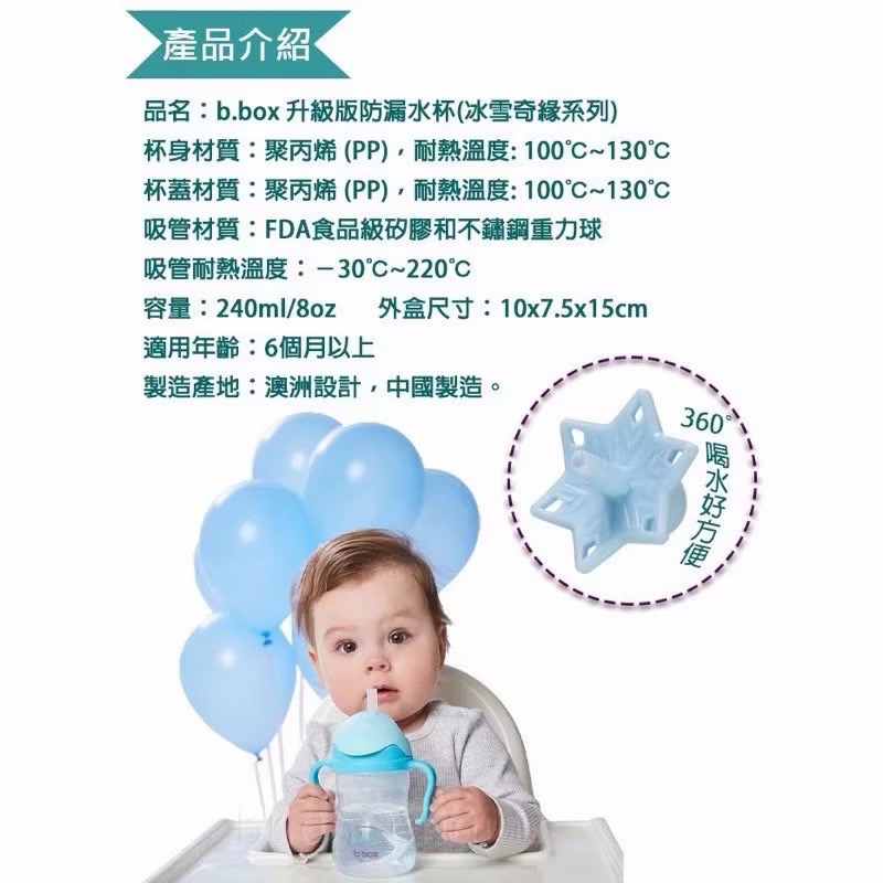 現貨秒發⚡️出清最低價‼️澳洲b.box 正版授權｜防漏學習水杯｜240ml｜迪士尼聯名-細節圖7