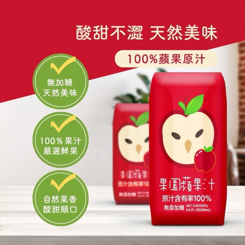 【臺北市立動物園】100%果園蘋果汁-細節圖4