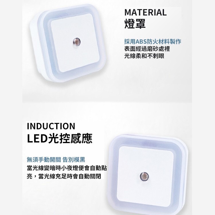 ❤️筑筑生活館❤️LED光控小夜燈 省電節能感應光控燈 感應燈 方形光控小夜燈 創意節能小夜燈 自動光控小夜燈 感應燈-細節圖4