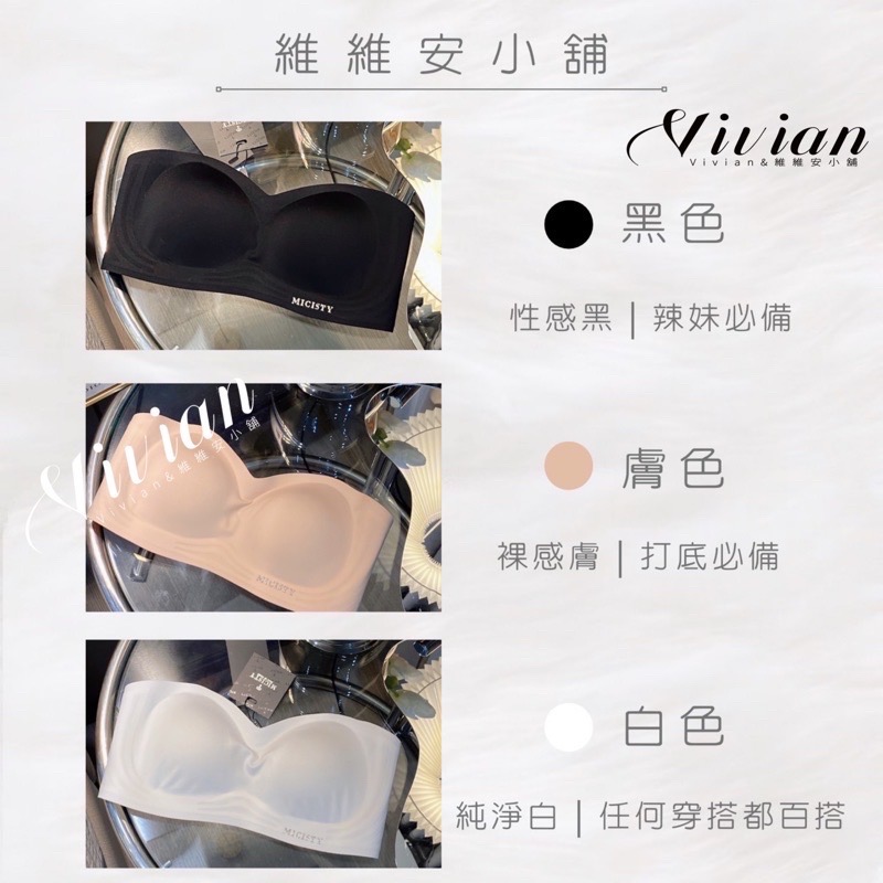 ￼【現貨24H出貨】Micisty密汐皙迪 平口內衣 無肩帶內衣 nubra集中內衣 隱形 無痕防滑 無鋼圈 外擴內衣-細節圖5