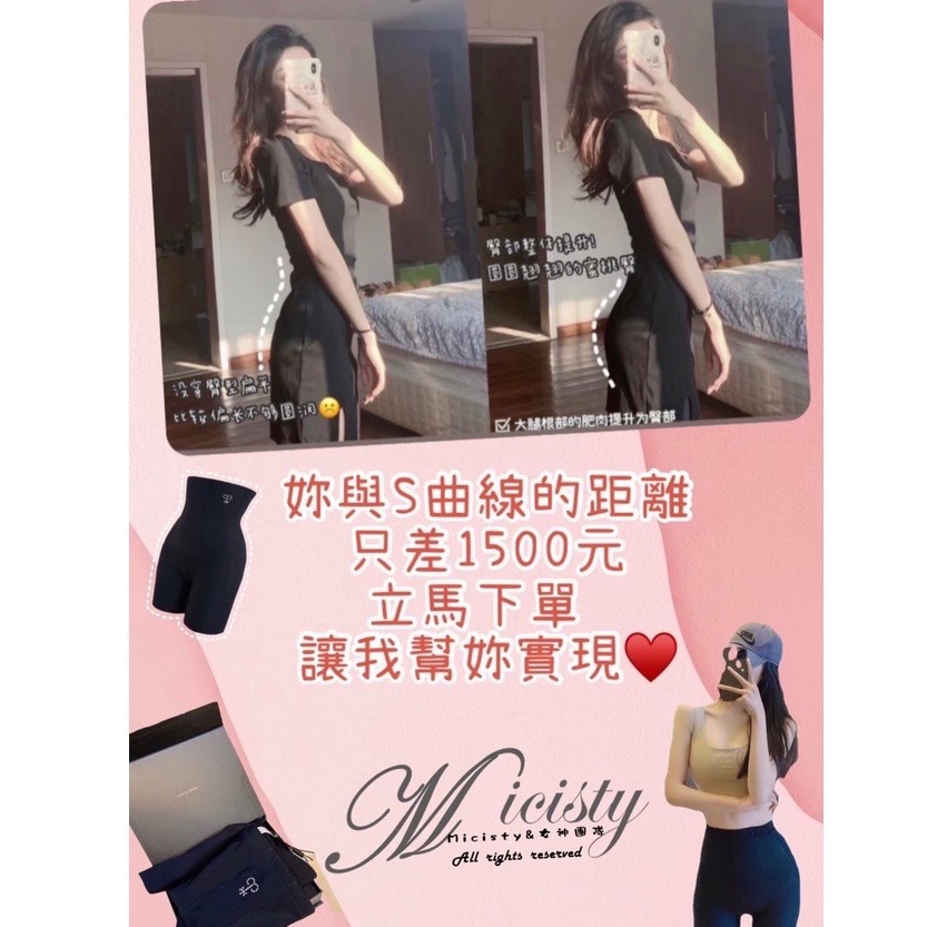 正品【現貨24H出貨】Micisty密汐皙迪 束腰 馬甲 束腹塑身🧸變態束腰 高端束腰 腰封 塑身衣 提臀褲  鯊魚褲-細節圖7