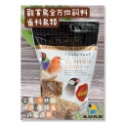 ￼北站鳥園-觀賞鳥全方位飼料（全系列）-規格圖1