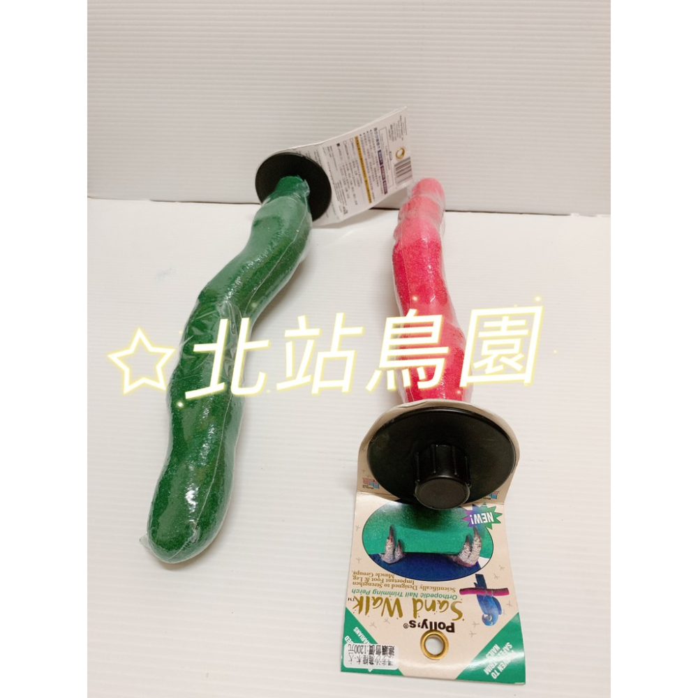 <北站鳥園>（顏色隨機出貨）阿迷購Amigo / 美國帕麗 / 漫步沙灘棲木 / 磨趾棍、站棍、棲木 / 寵物鳥、鸚鵡用-細節圖2