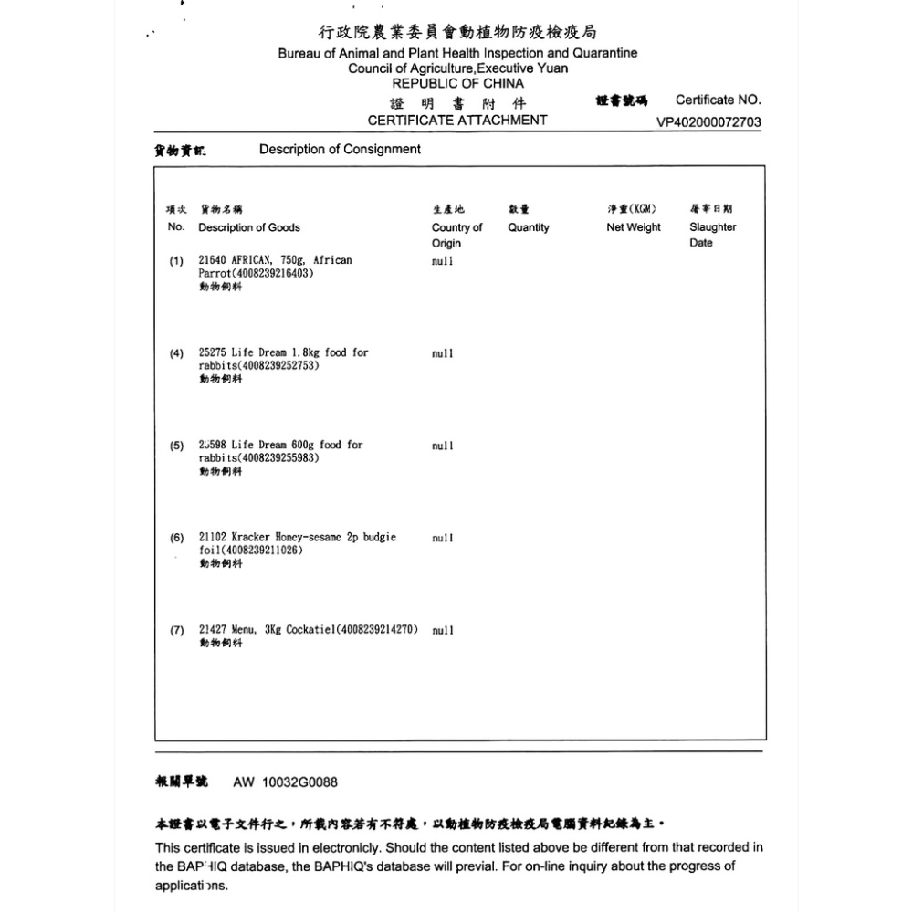 <北站鳥園>德國Vitakraft / 小型鸚鵡棒棒糖2入 / 寵物鳥、鸚鵡用 / 鸚鵡點心、鸚鵡零食-細節圖6