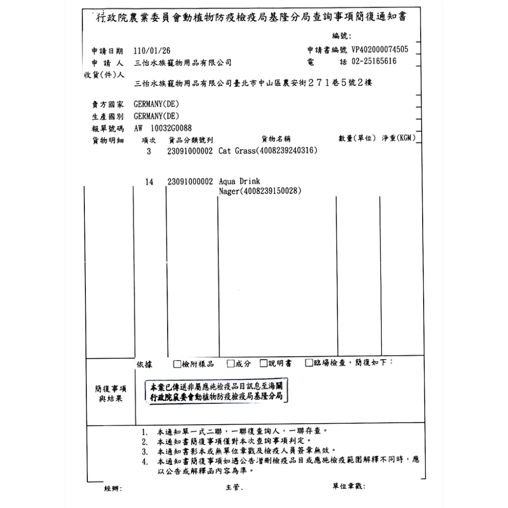 <北站鳥園>德國Vitakraft / 小型鸚鵡棒棒糖2入 / 寵物鳥、鸚鵡用 / 鸚鵡點心、鸚鵡零食-細節圖7