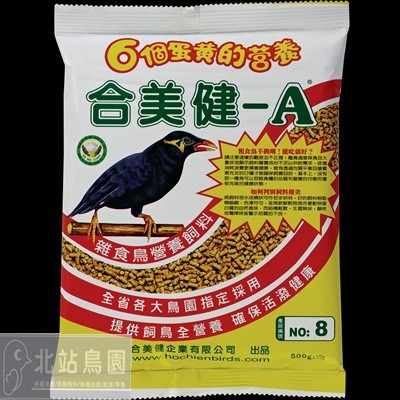 <北站鳥園>合美健No.8 / 雜食鳥營養飼料 / 觀賞鳥、野鳥主食 / 500g / 超取8包-細節圖2