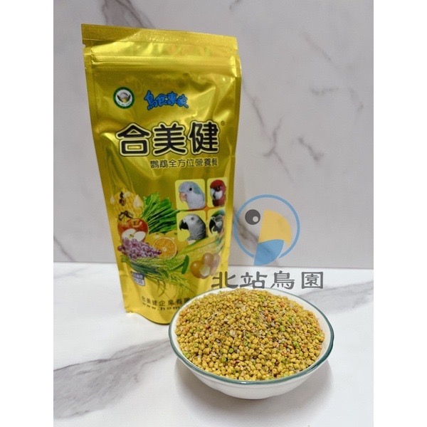 <北站鳥園>合美健No.35 / 鸚鵡繁殖營養餐 / 寵物鳥、鸚鵡用 / 幼鳥輔助食品-細節圖5