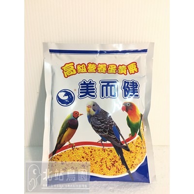 <北站鳥園>美而健蛋黃栗 / 觀賞鳥、鸚鵡、雀鳥科 / 鳥飼料 / 超取8包 / 480g-細節圖3