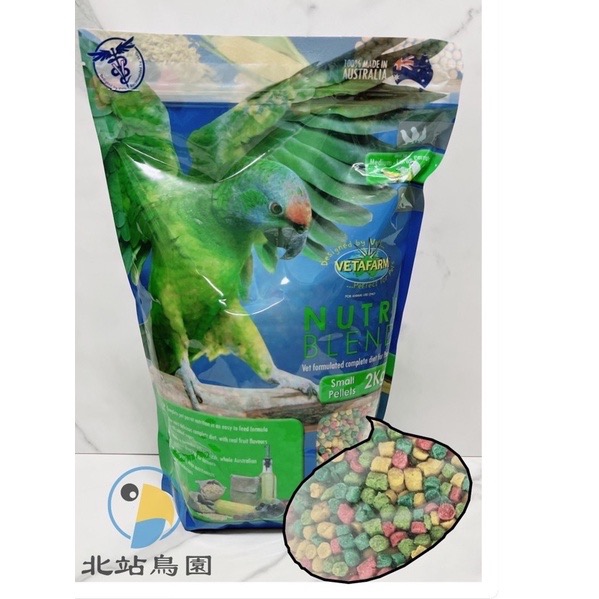 <北站鳥園>澳洲維達發 / 鸚鵡滋養丸 / 彩虹水果合成糧 / 2kg / 超取限購2包-細節圖2